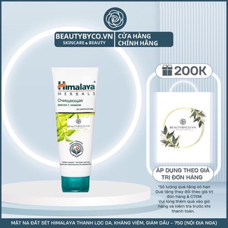 Mặt nạ đất sét Himalaya Neem Face Pack hút dầu nhờn, làm sạch sâu, giảm mụn đầu đen, trứng cá, xẹp mụn nhanh, mờ thâm