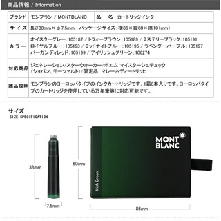 Hộp ống mực Montblanc
