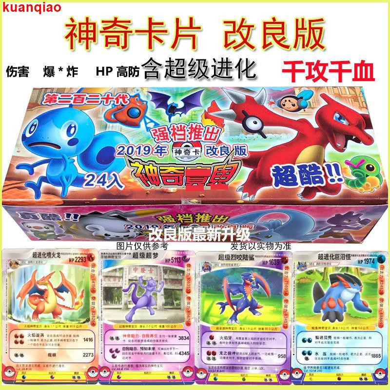 Improved Pokémon Card Baby Super Super Dream Super Evolution Pokemon Pocket Genuine Thousand Attacks