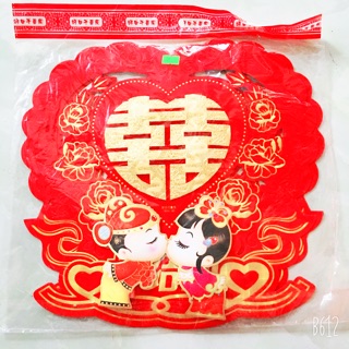 ❤️ Cặp 2 Chữ hỉ dán tường đám cưới -hỏi