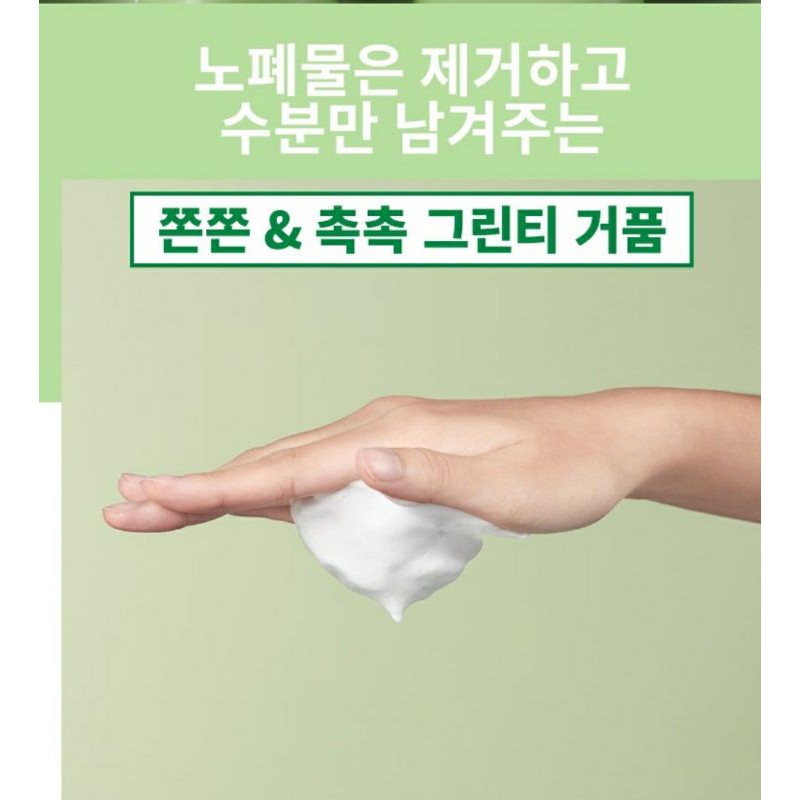 SỮA RỬA MẶT innisfree TINH CHẤT TÁO XANH HÀNG CHÍNH HÃNG 2024