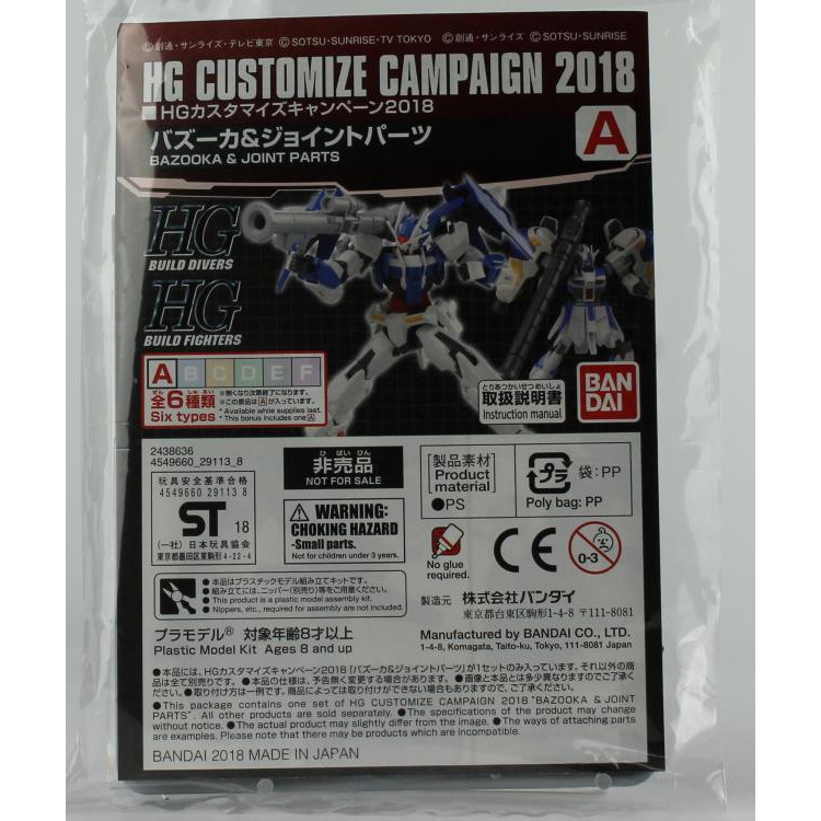 MÔ HÌNH HG GUNDAM WEAPON CUSTOMIZE CAMPAIGN 2018 NGẪU NHIÊN