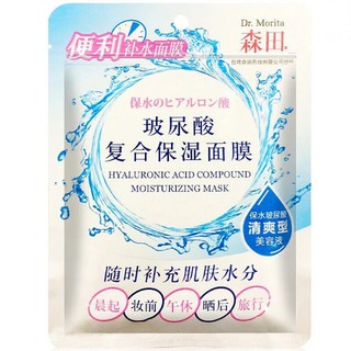Sẵn- MẶT NẠ DR MORITA