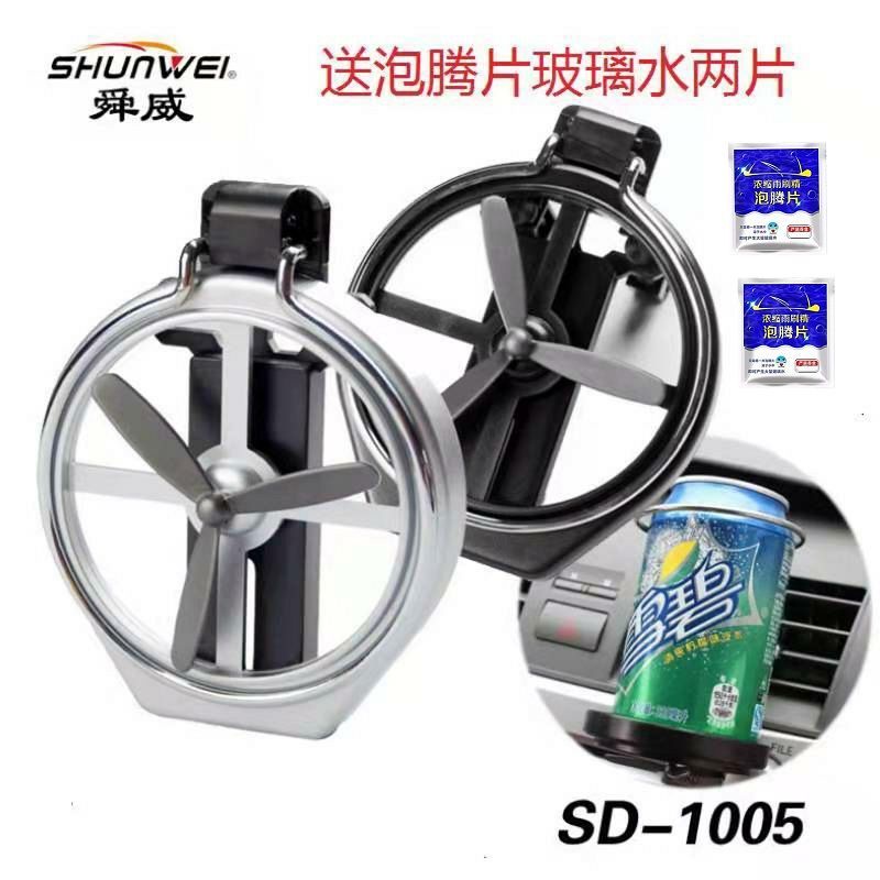 Giá Đỡ Cốc Nước Đa Năng Gắn Khe Máy Điều Hòa Xe Hơi