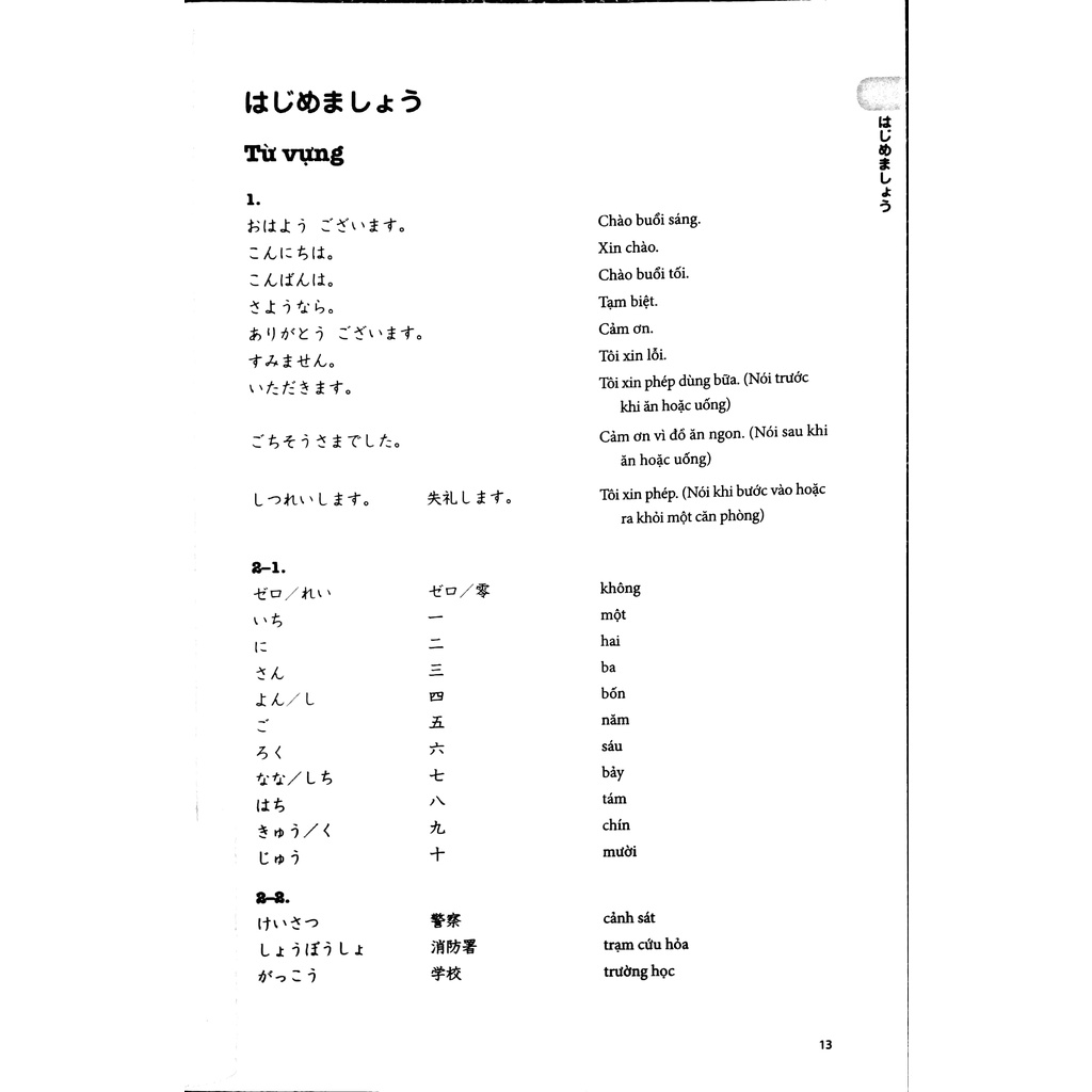 Sách - Giáo trình tiếng Nhật Daichi Sơ cấp 1 - Bản dịch và giải thích ngữ pháp