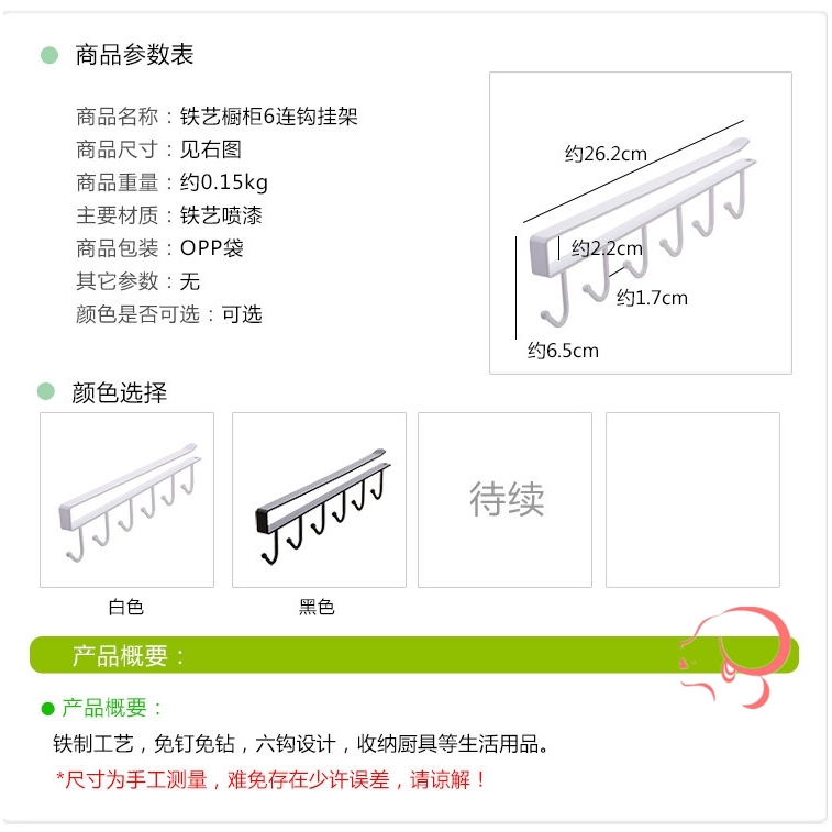 Móc Treo Đồ Dán Tường Bằng Sắt Tiện Dụng Dành Cho Nhà Bếp