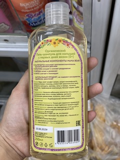 Sữa tắm Mama bear cho bé 0+