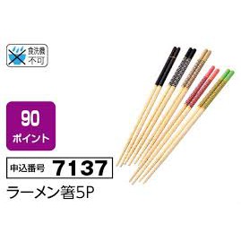 Set 5 đôi đũa tre màu sắc Nhật Bản