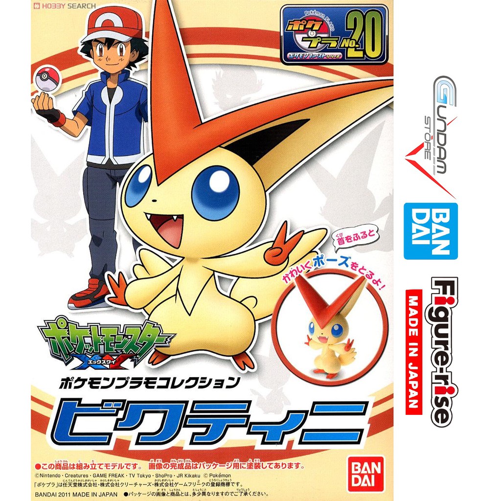 Bandai Pokemon Victini Pokepla Figure Rise Standard Mô Hình Nhựa Đồ Chơi Lắp Ráp Anime Nhật