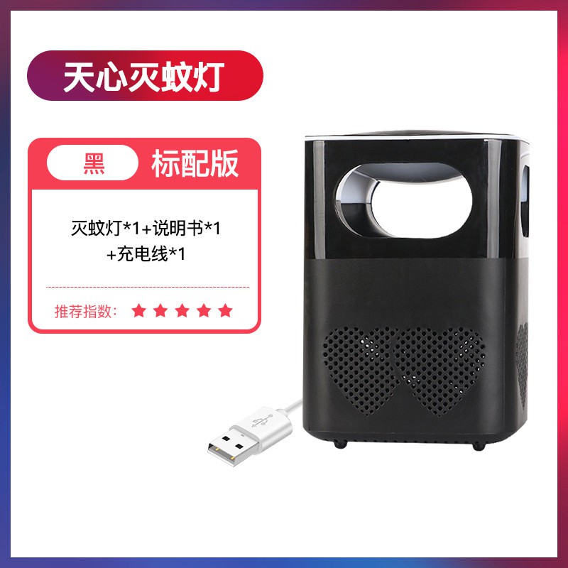 Mới Đèn Diệt Muỗi Tianxin Cổng Usb Dùng Trong Nhà