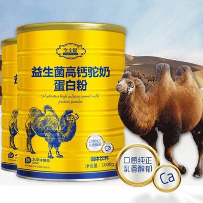 Bột sữa lạc đà không đường cho người lớn tuổi protein cao canxi dinh dưỡng bột