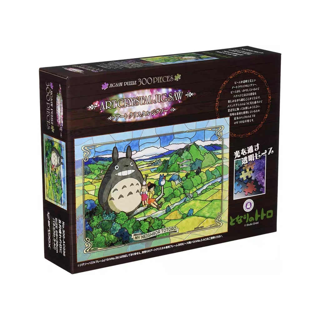 Bộ tranh ghép Artcrystal Jigsaw 208pcs ENSKY-JAPAN