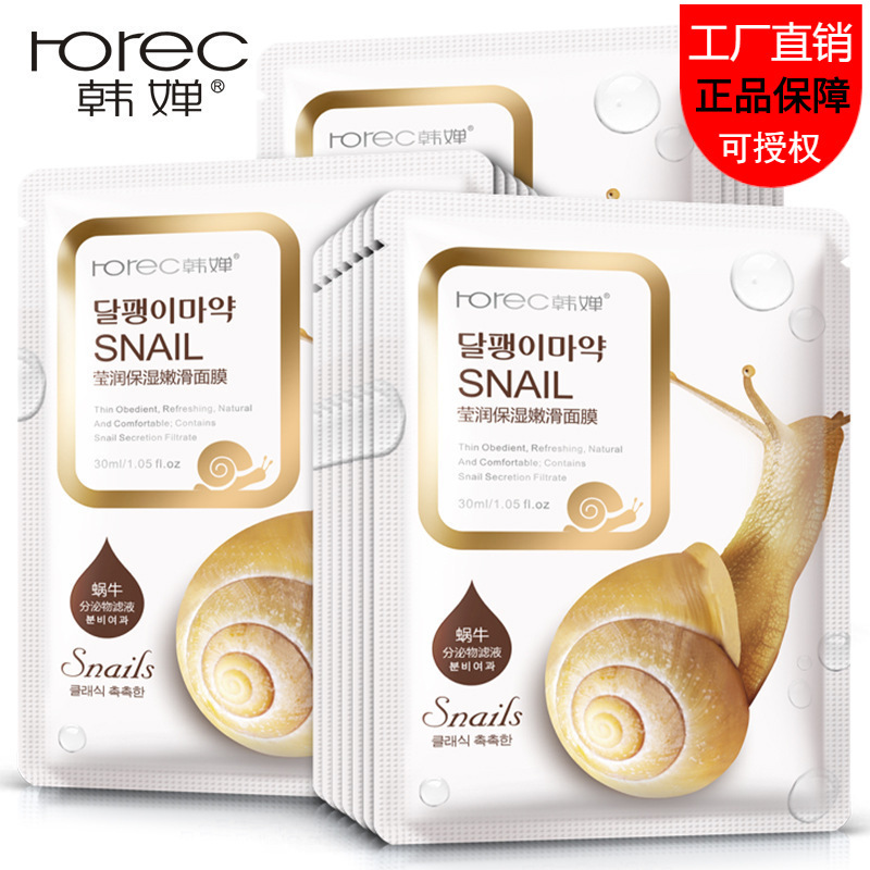 Mặt nạ chiết xuất ốc sên dưỡng ẩm kiềm dầu hiệu quả cho da