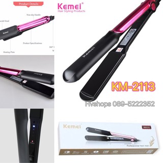 Máy Duỗi Tóc Kemei KM2113