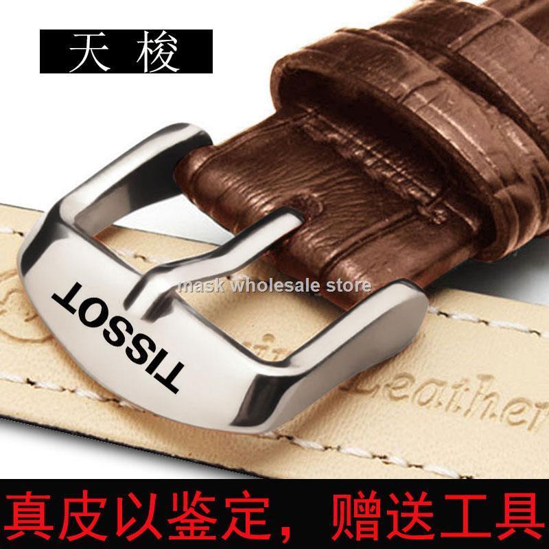 TISSOT ❁Dây Đeo Đồng Hồ Bằng Da 1853 Durul Kutukasen 19 21mm Cho Nam Và Nữ