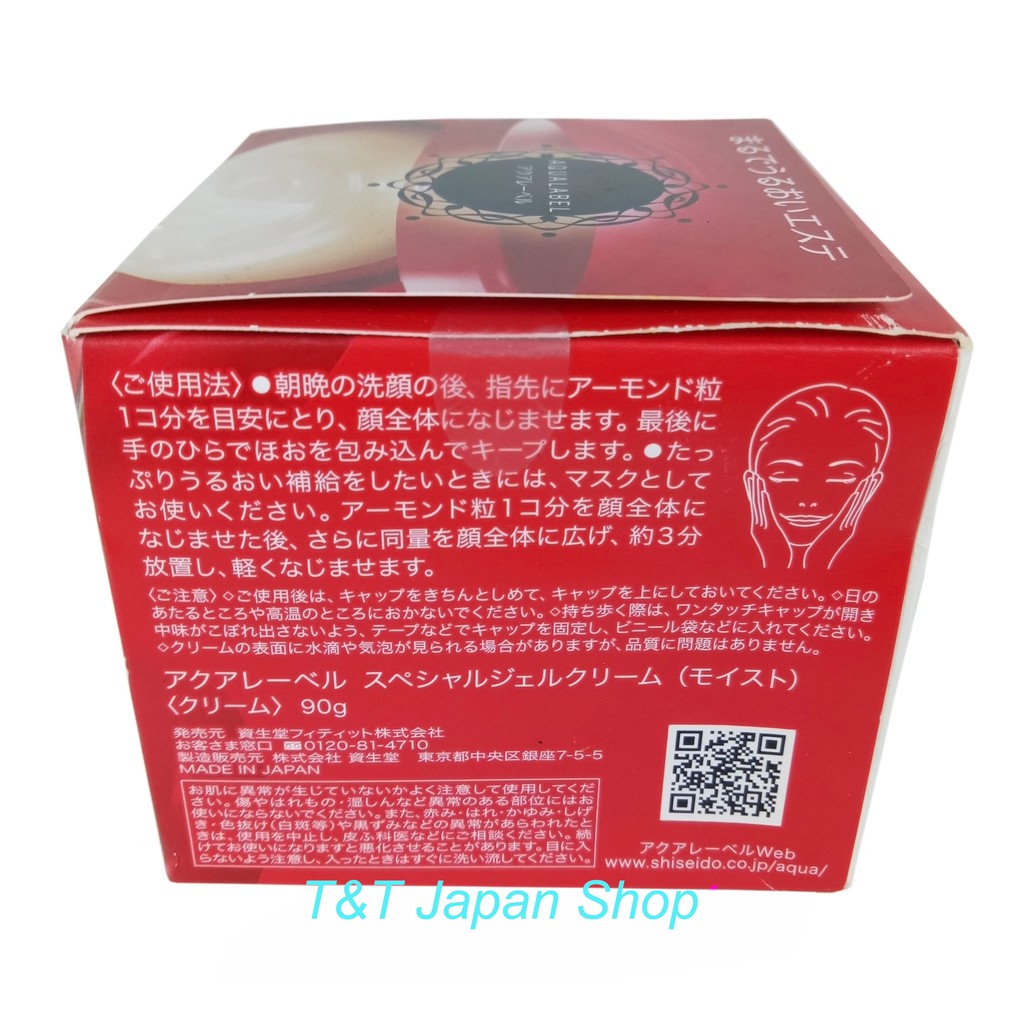 Kem dưỡng da Shiseido Aqualabel 5 trong 1 Special Gel Cream Oil (Moist)