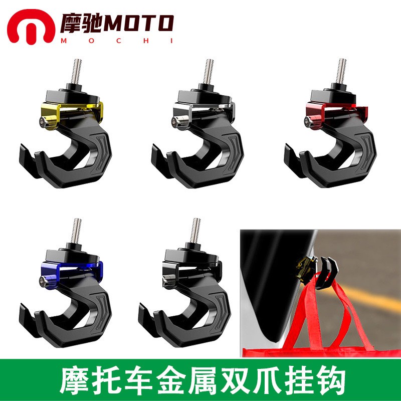 Móc treo đồ lắp nhiều màuloại xe máy