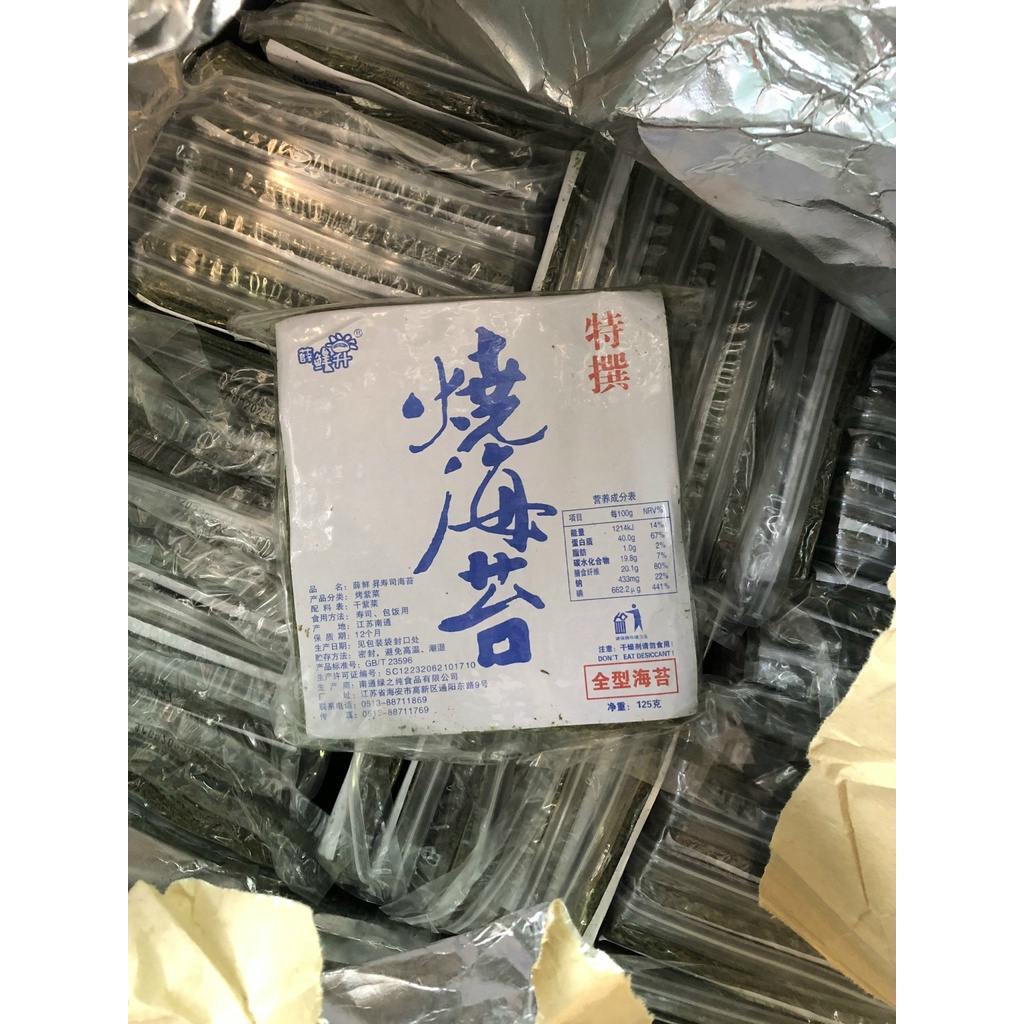 Rong biển cuộn cơm (50 lá) (Màu đen)