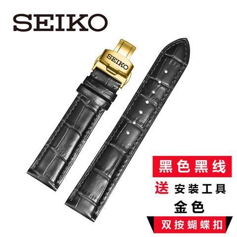 Seiko Dây Da Đồng Hồ Đeo Tay 18 / 20 / 21mm Dành Cho Nam Nữ