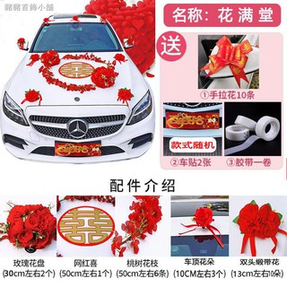 Bộ Hoa Giả Trang Trí Xe Hơi Đám Cưới Xinh Xắn