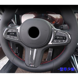 Vỏ bọc vô lăng xe hơi bmw new 3 series g20 20-21 m bằng sợi carbon