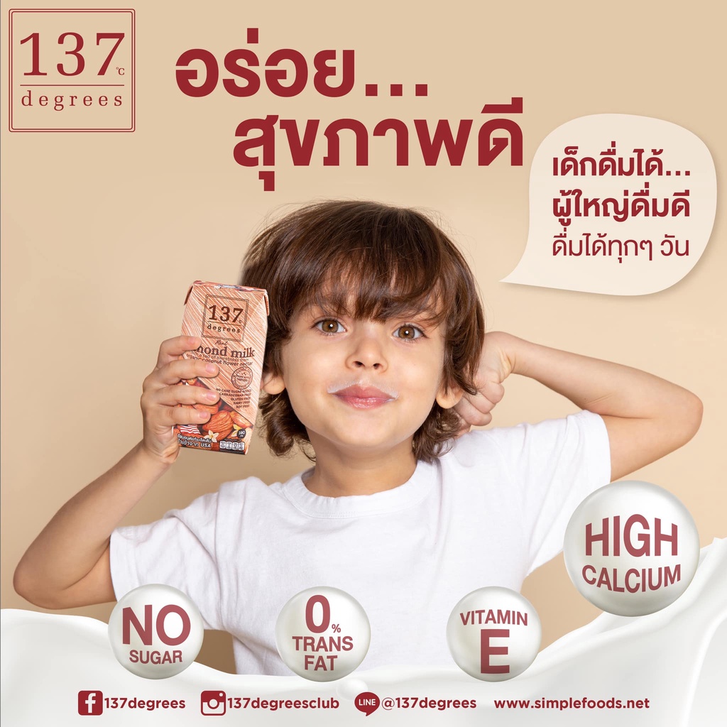 Sữa Hạt Dẻ Cười/Óc Chó/Hạnh Nhân Nguyên Chất Không Đường 137 Degrees 180ML (Lốc 3 Hộp)