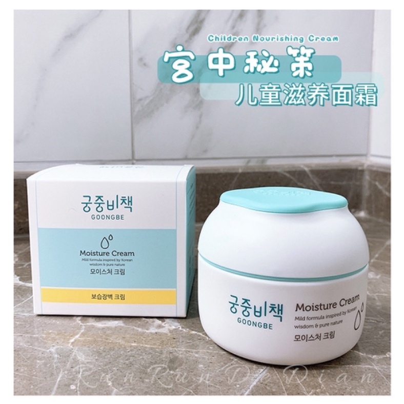 set Kem dưỡng ẩm chuyển sâu Goongbe Moisture Cream cho bé từ 0M+ size 50ml/ 180ml