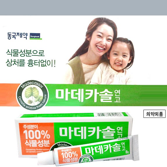 Thuốc mỡ bôi Madecassol Oint. - Hàng Hàn Quốc - Hộp 8gr - Chống sẹo