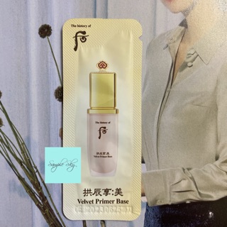 Kem lót kiềm dầu Whoo Velvet Primer Base
