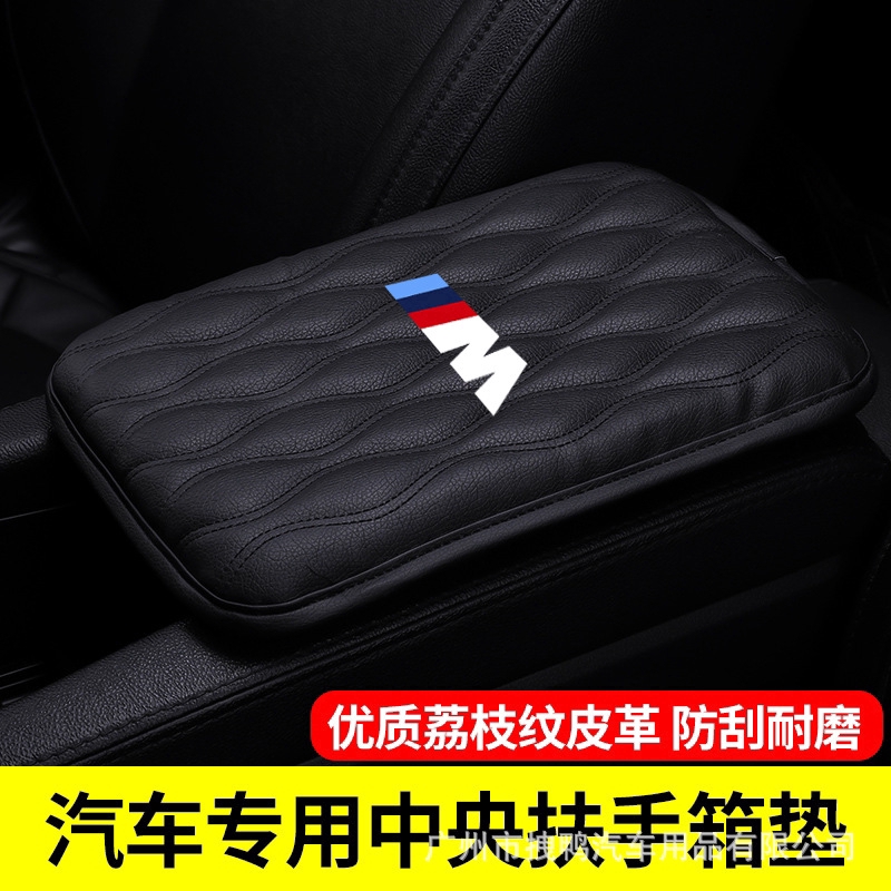 NEW Car Armrest Protection Box Pad Universal Armrest Increase Pad for Bmw X1 X3 X5 X6 Z4 F10 F20 F30 E36 E39 E46 E60 Car Styling