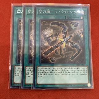 [Thẻ Bài Yugioh Chính Hãng] Sky Striker Mecha - Widow Anchor