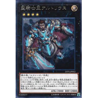 [ Zare Yugioh ] Lá bài thẻ bài LVP1-JP052 - Artorigus, King of the Noble Knights - Rare