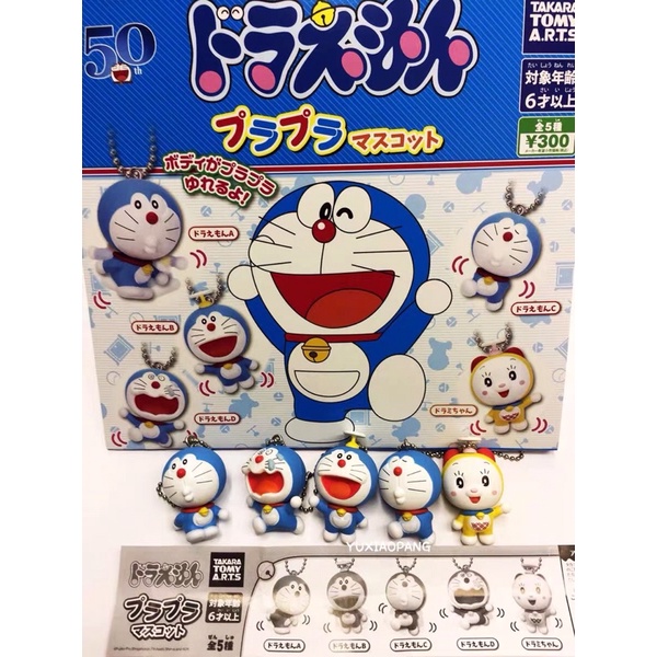 - Mô hình Móc Khoá Đoraemon, Đèn Pin và Dorami