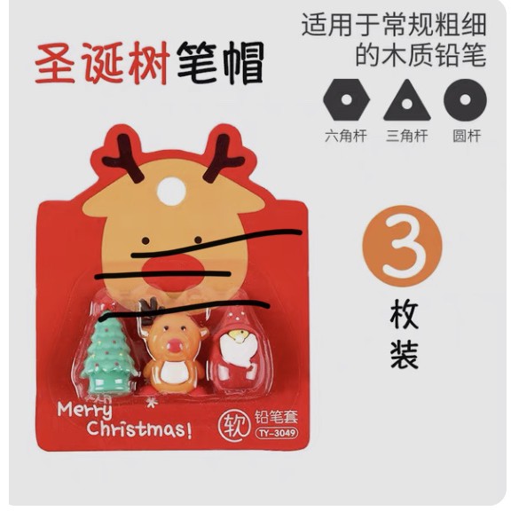 Tẩy giáng sinh set 3