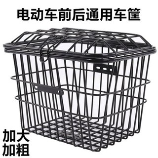 Giỏ xe điện giỏ xe ô tô Giỏ xe điện Giỏ trước xe điện