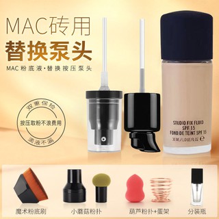 Đầu bơm mỏ vịt/ Đầu xịt tiện lợi dành cho chai kem nền dạng lỏng MAC