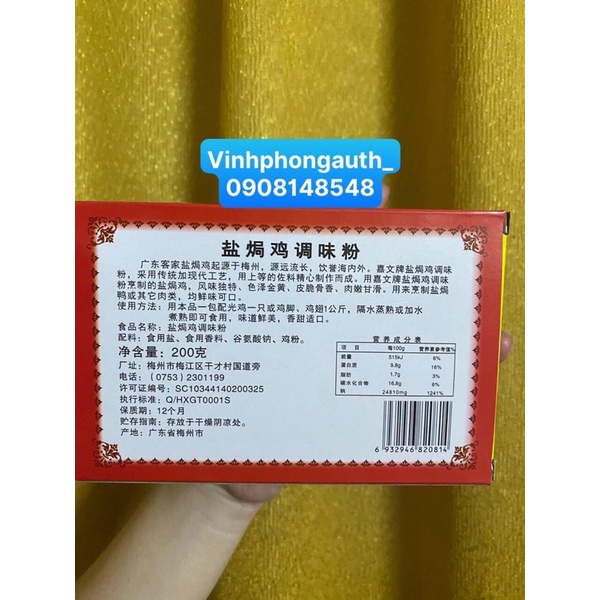 BỘT GÀ HẤP MUỐI JIAWEN 20gr (1 gói) YANJUJITIAOWEIFEN