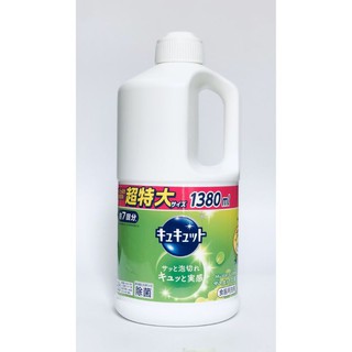 Nước rửa bát đậm đặc KAO 1380ml