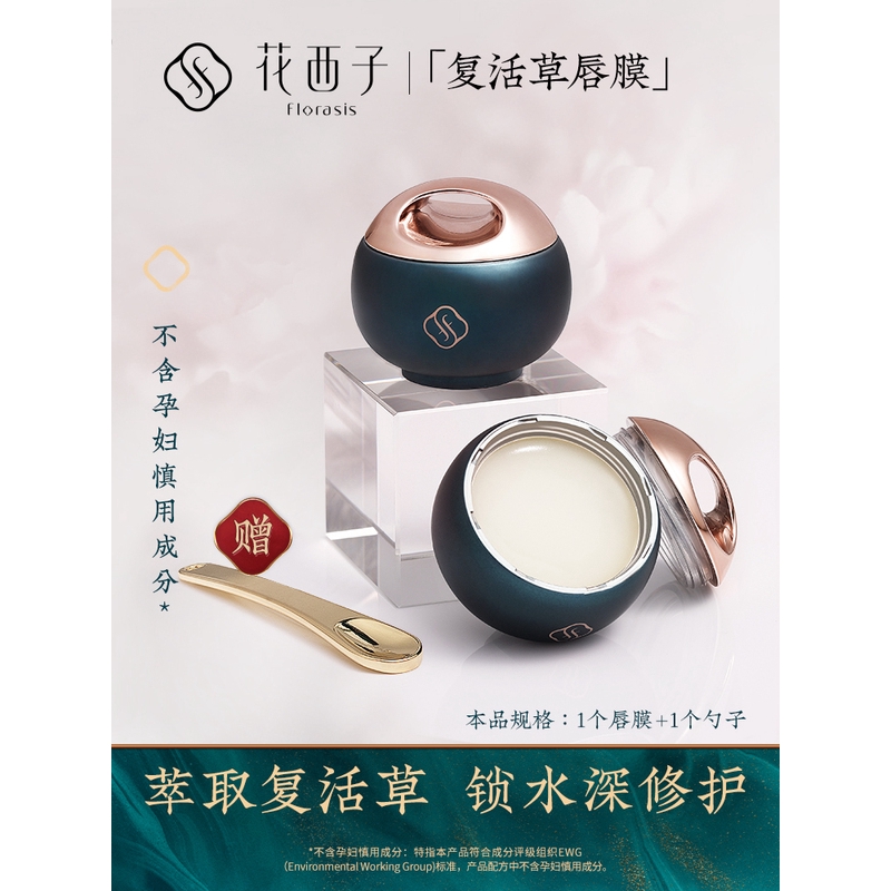 (hàng Mới Về) Mặt Nạ Môi Dưỡng Ẩm Hydrat Hóa Chiết Xuất Dưa Leo Và Hoa She 's