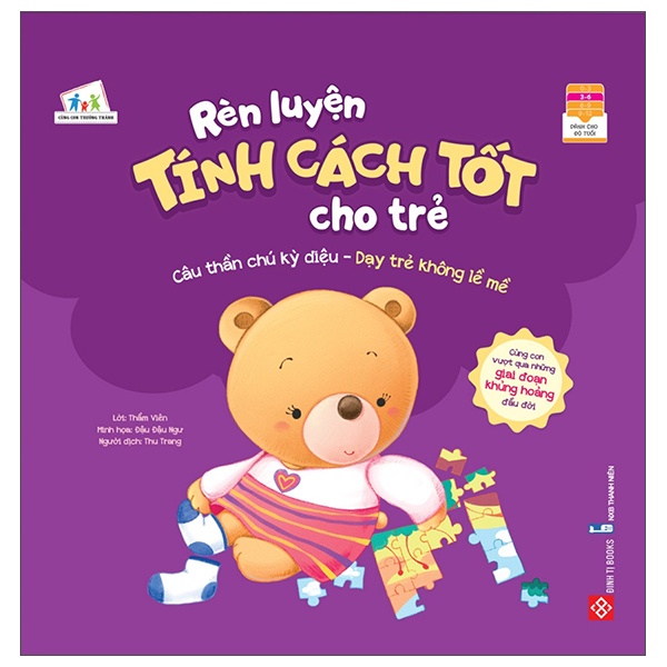 Sách Đinh Tị Bộ Rèn Luyện Tính Cách Tốt Cho Trẻ (Bộ 4 Cuốn)