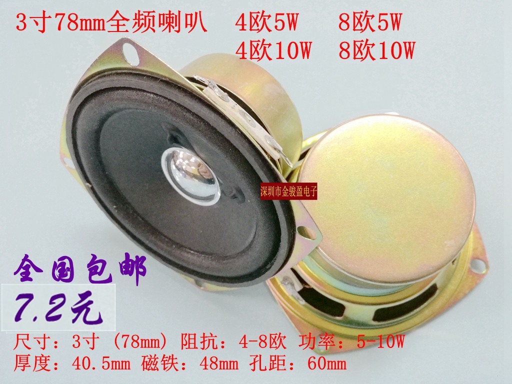 Loa Nam Châm 10 cm 78mm 77mm 16 Lõi 4 8 Eu 5w10w