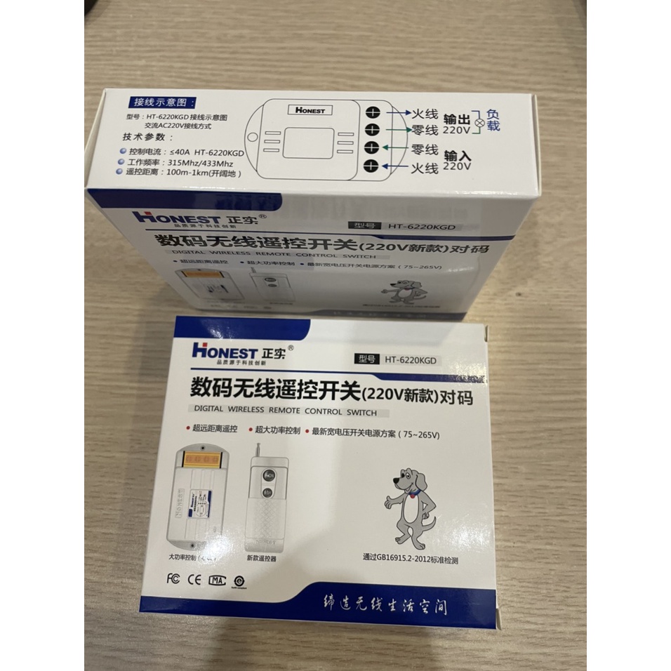 Công tắc điều khiển từ xa Honest HT-6220KGD , Remote, Pin Remote