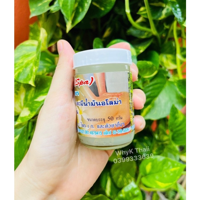 1 Hủ Dầu Cù Là Xoa Bóp Thư Giãn Chuyên Dụng cho Spa Thái Lan 50g