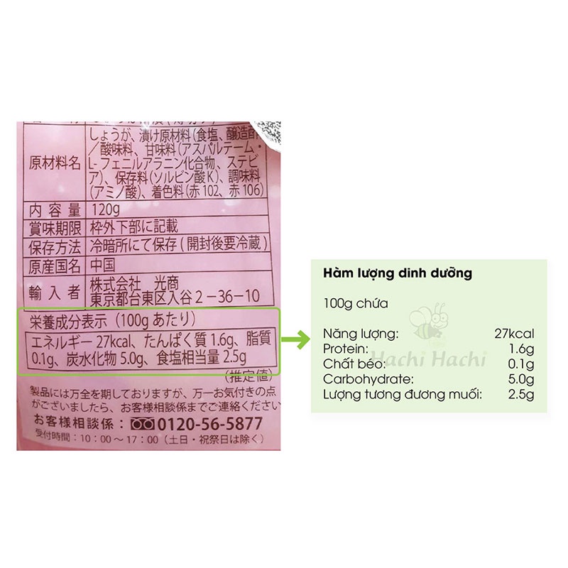 Gừng ngâm chua Gari ăn sushi, sashimi, takoyaki (Kousyo) 120g - Hachi Hachi Japan Shop