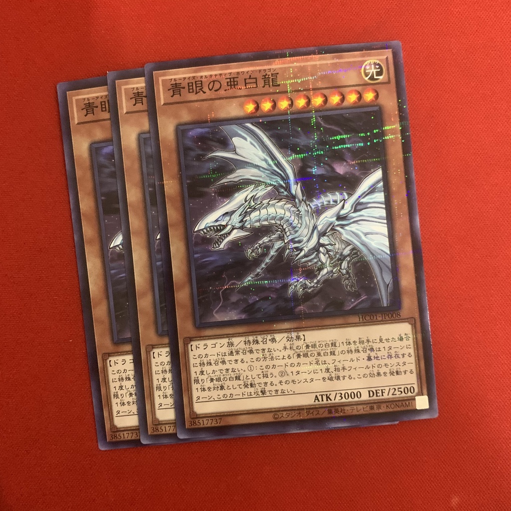 Blue-Eyes Alternative White Dragon