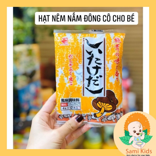 Hạt nêm nấm hương Shiitake Nhật, hạt nêm nấm đông cô cho bé ăn dặm SAMI KIDS