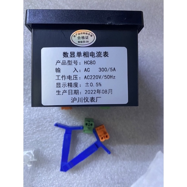 Đồng hồ hiển thị  dòng ampe kế HC-80 100a/300a