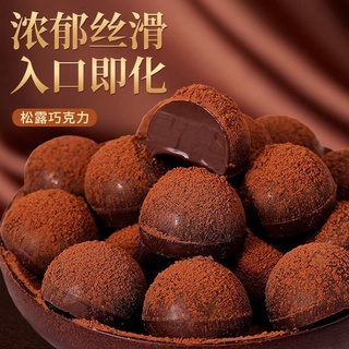 socola matcha quả núi (  1 thùng 250 g )