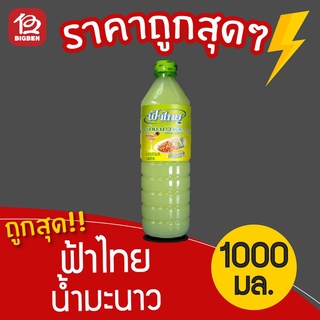 Nước cốt chanh Thái lan chai 1lít