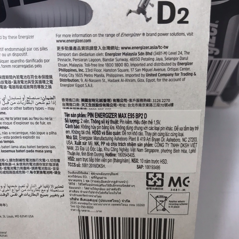Vĩ 2 viên Pin ĐẠI (D) 1,5V ENERGIZER MAX E95 BP2D Alkaline Kiềm cho thiết bị đánh lửa Bếp Ga, Đèn pin, thiết bị công n